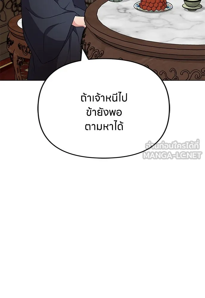 ข้าเนี่ยนะเป็นพระสนม ตอนที่ 75 ต่อให้ข้าจะเป็นแบบไหนก็รักข้าห รูปที่ 69