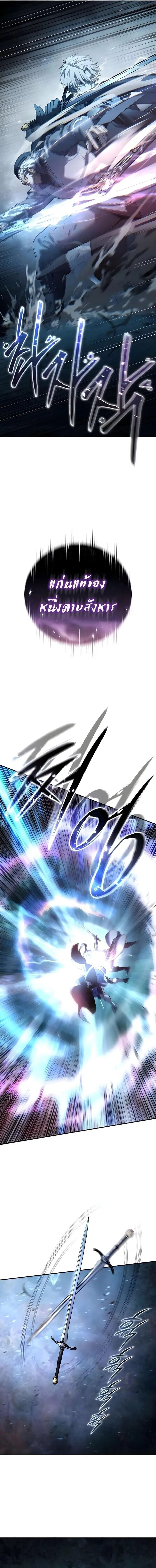 Star-Embracing Swordmaster ยอดน_กดาบผ_โอบอ_มดารา ตอนที่ ตอนที่ 108 รูปที่ 23
