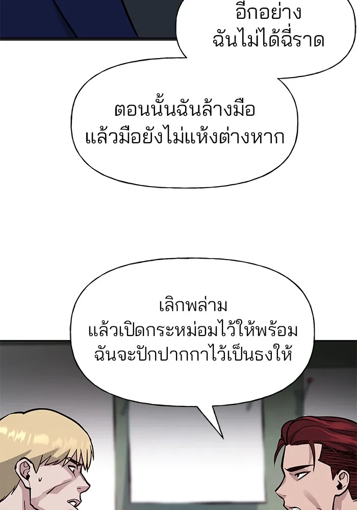 เลวฟาดเลว ตอนที่ 4 รูปที่ 65