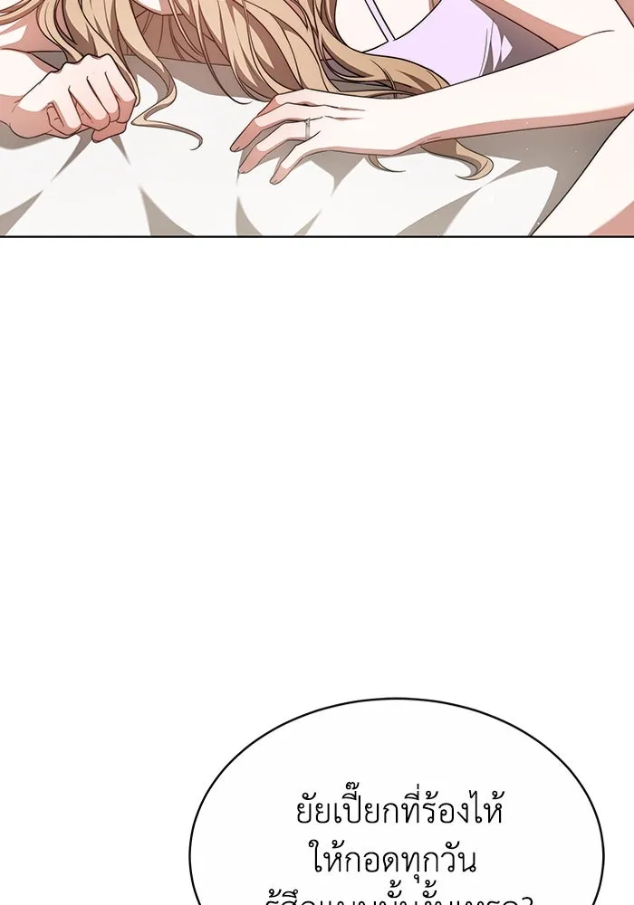 ละลายรักให้ล้นใจ ตอนที่ 35 รูปที่ 106