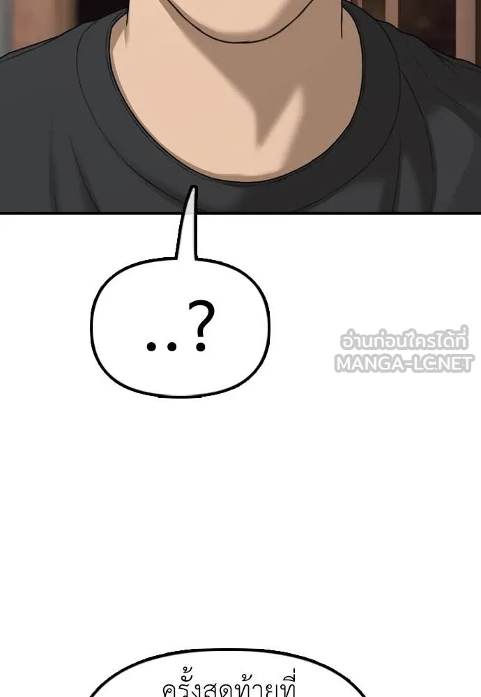 ผู้กล้าฝ่า ตอนที่ 15 รูปที่ 97