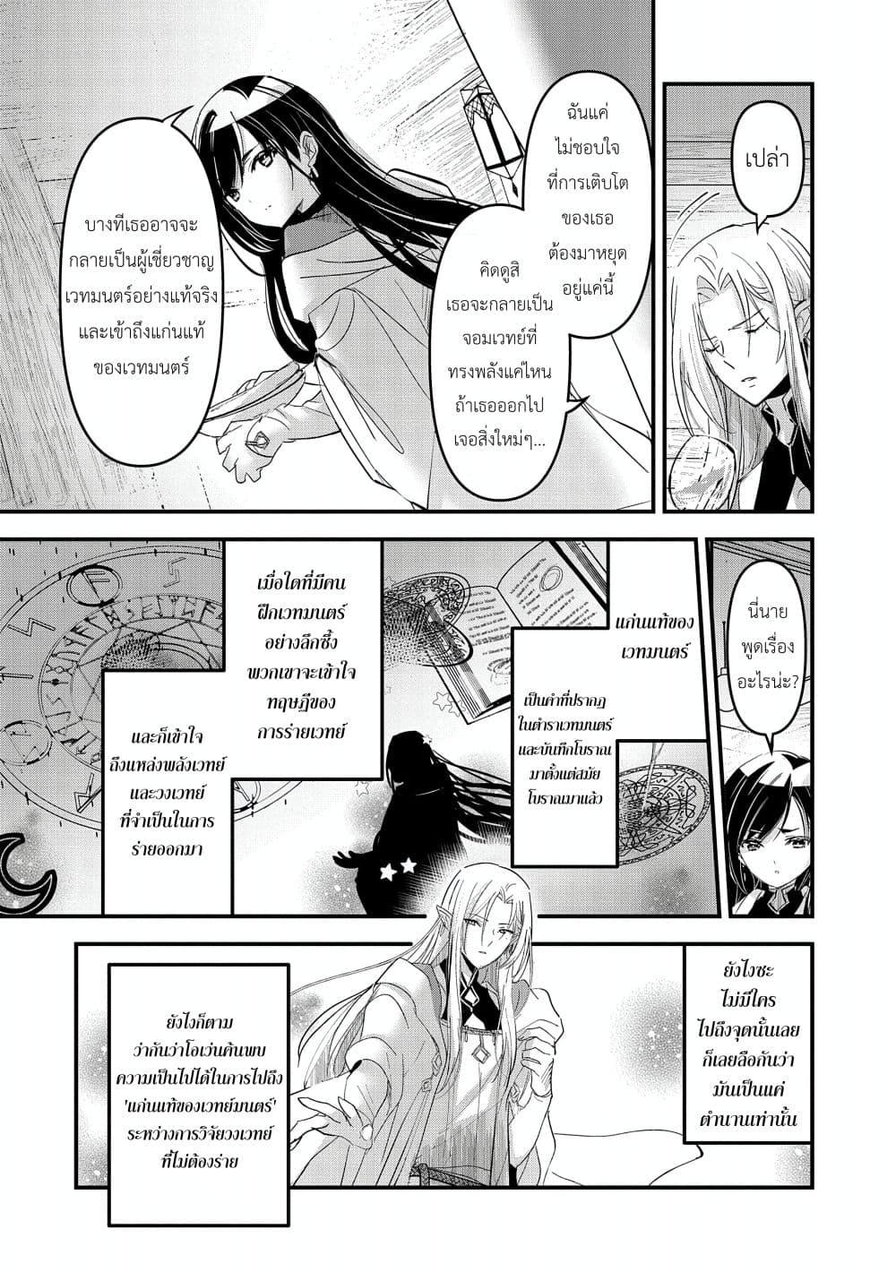 Manga-lc-com อ่านมังงะ อ่านการ์ตูน ออนไลน์ ฟรี I Was Transferred to Another World and Became a Teacher, but I’m Feared as a Witch Aoi-Sensei’s Academy Struggle Log ตอนที่ 1 2 3 4 5 6 7 8 9 10 11 12 13 14 ฟรี ไม่มีโฆษณา Manga-lc - อ่าน มังงะ อ่าน การ์ตูน ออนไลน์ อ่านมังงะ ฟรี