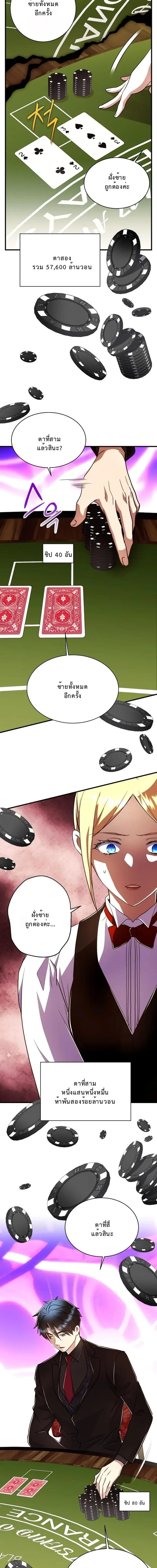 Even the Almighty Is a First-Time Dad จอมราช_นหวนค_น เพ_อเล_ยงล_ก ตอนที่ ตอนที่ 35 รูปที่ 5