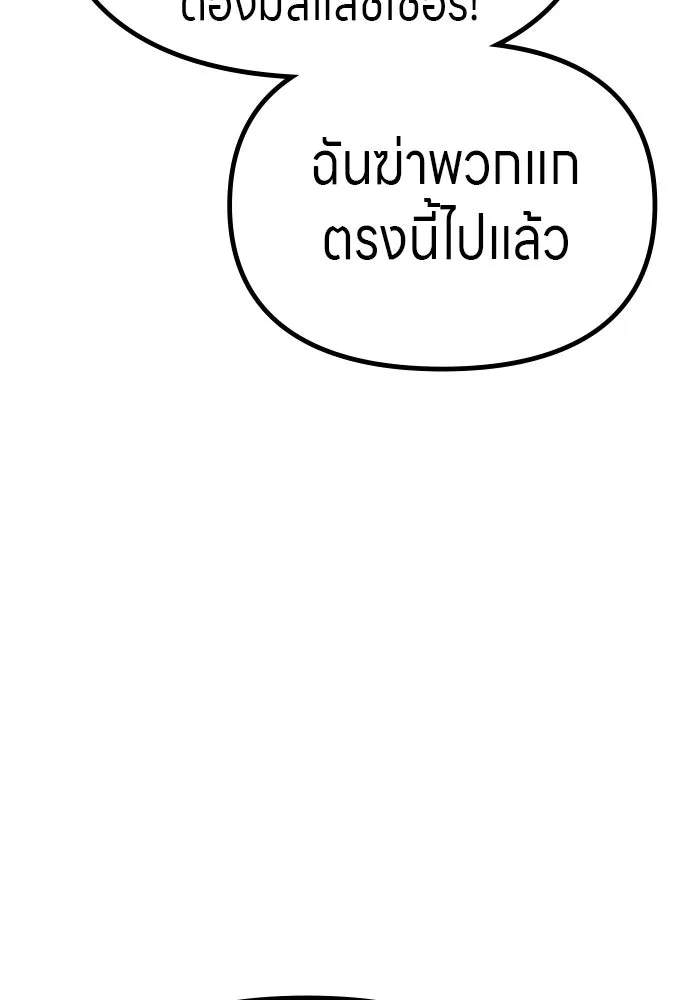 Zombie X Slasher ตอนที่ 55 รูปที่ 52