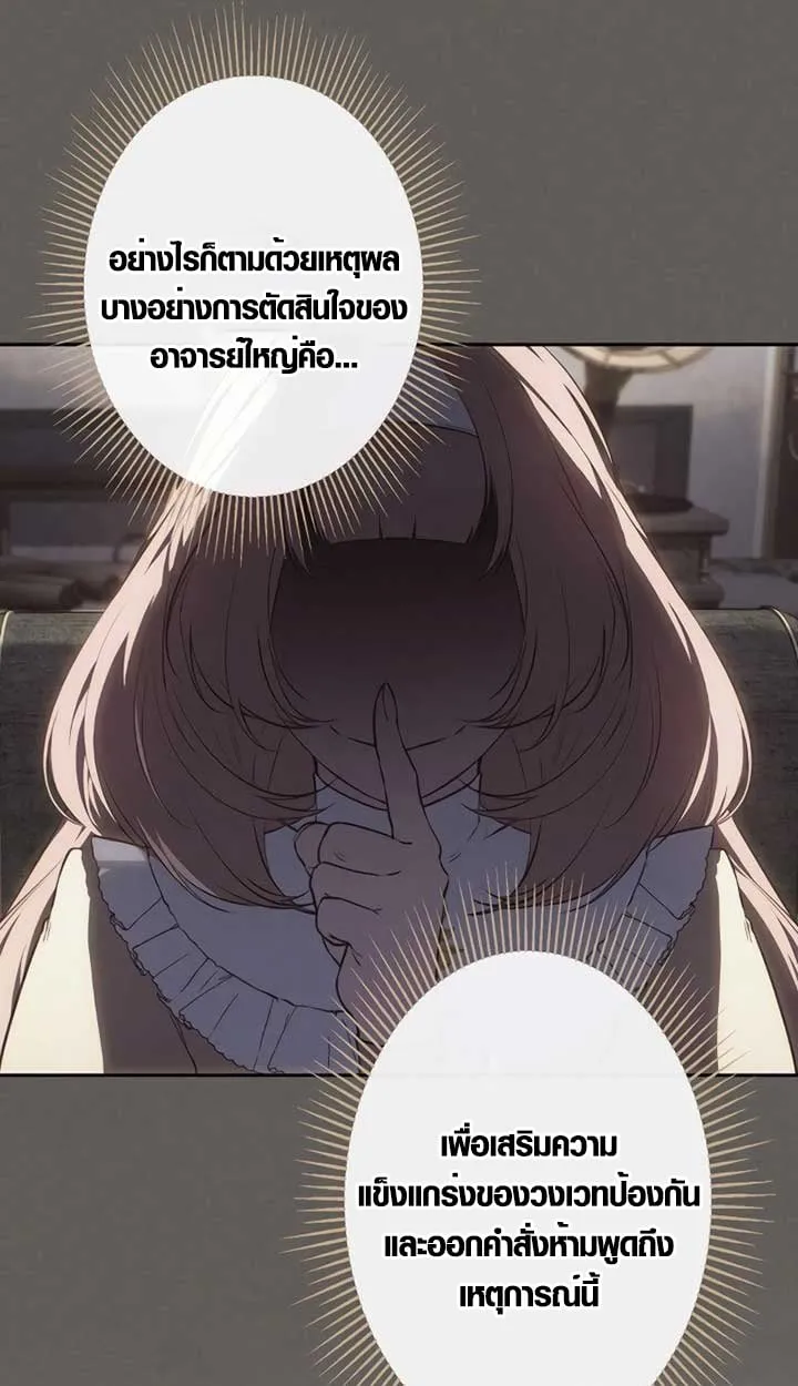 The Mighty Teacher Is a Roleplayer จากอาจารย_ปลอมๆกลายเป_นผ_แข_งแกร_งท_ส_ดซะง_น ตอนที่ ตอนที่ 6 รูปที่ 44