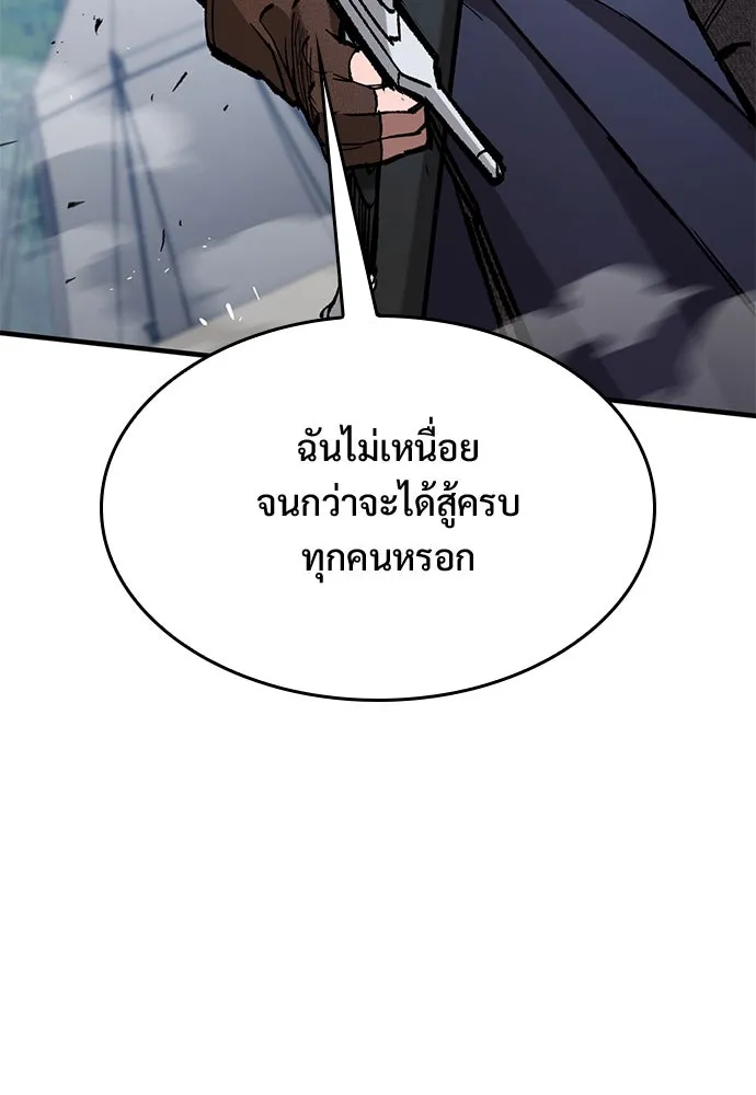 อัศวินวันเดียว ตอนที่ 66 รูปที่ 121