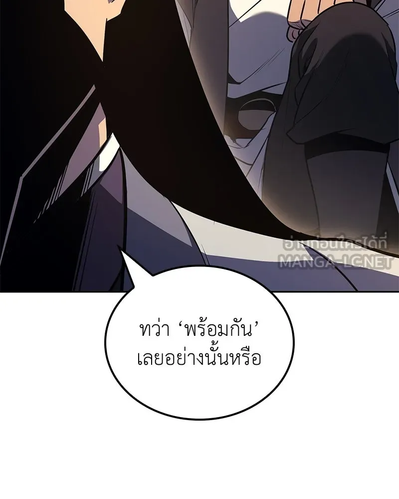 เกิดอีกทีเป็นว่าที่ประมุขลัทธิมาร ตอนที่ 149 รูปที่ 228
