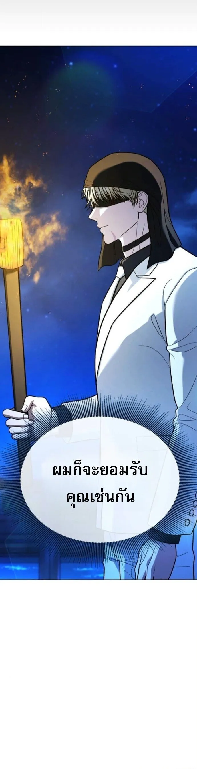 Zombie Papa ค_ณพ_อระห_ำพ_นธ_ซอมบ_ ตอนที่ ตอนที่ 18 รูปที่ 33