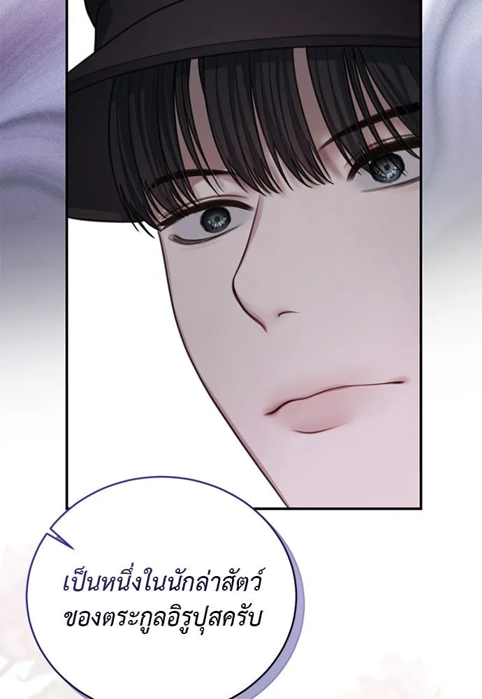 สาวใช้อย่างฉัน ขอเลือกหันหลังให้นาย ตอนที่ 33 รูปที่ 89