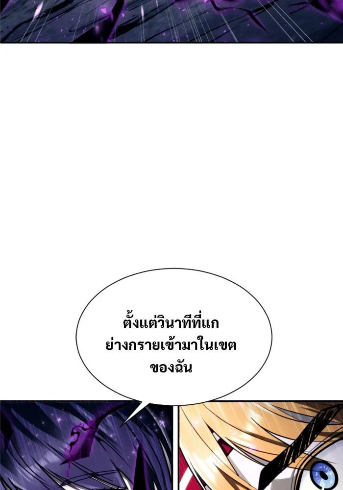 อูเร็ค มาซิโน่ ตอนที่ 24 แสงเดือดดาล 1 รูปที่ 11