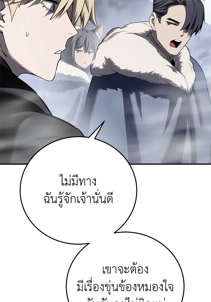 ยอดนักดาบผู้โอบอุ้มดารา ตอนที่ 68 รูปที่ 106