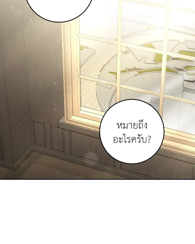 ภารกิจไล่ตามลุค บีเชล ตอนที่ 53 (จบ ss1) รูปที่ 35