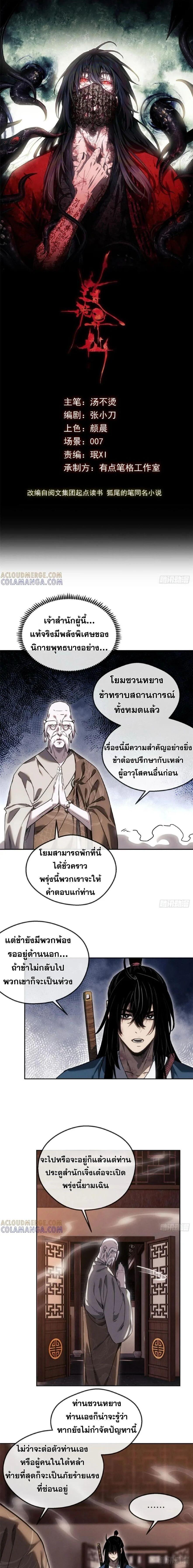 Manga-lc-com อ่านมังงะ อ่านการ์ตูน ออนไลน์ ฟรี Dao of the Bizarre Immortal ตอนที่ 1 2 3 4 5 6 7 8 9 10 11 12 13 14 ฟรี ไม่มีโฆษณา Manga-lc - อ่าน มังงะ อ่าน การ์ตูน ออนไลน์ อ่านมังงะ ฟรี