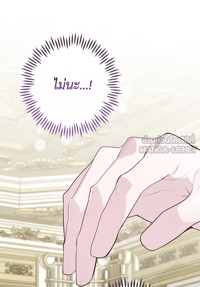 หนูน้อยทรราช ตอนที่ 128 รูปที่ 123