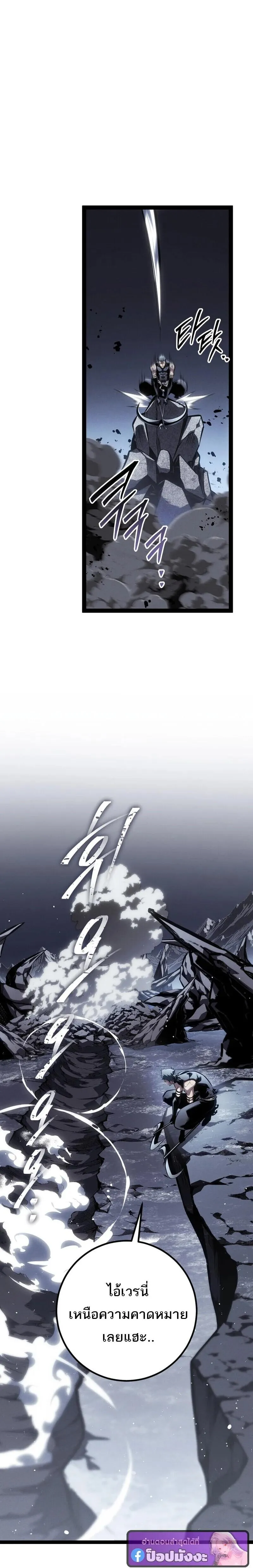 Regressing as the Reincarnated Bastard of the Sword Clan ตอนที่ ตอนที่ 86 รูปที่ 15