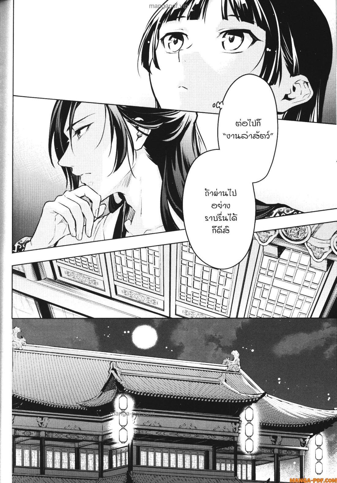 Manga-lc-com อ่านมังงะ อ่านการ์ตูน ออนไลน์ ฟรี Kusuriya no Hitorigoto ตอนที่ 1 2 3 4 5 6 7 8 9 10 11 12 13 14 ฟรี ไม่มีโฆษณา Manga-lc - อ่าน มังงะ อ่าน การ์ตูน ออนไลน์ อ่านมังงะ ฟรี