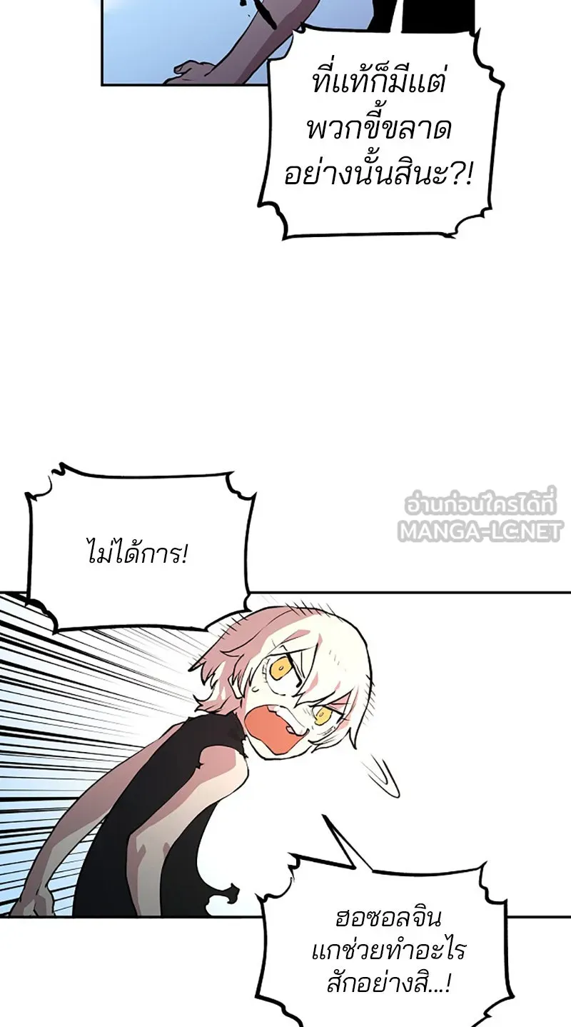 Player ตอนที่ 4 รูปที่ 39