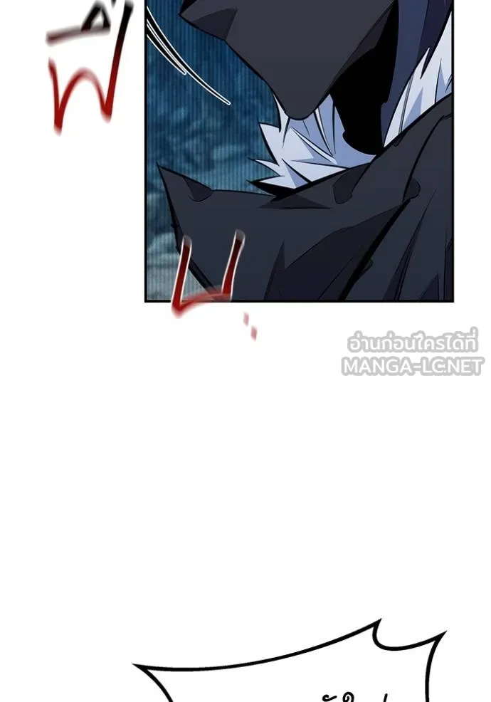 แยกร่างล่าอัตโนมัติ ตอนที่ 130 รูปที่ 46