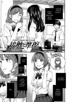 Doujin-Lc- อ่าน โดจิน มังฮวา เกาหลี ญี่ปุ่น จีน แปลไทย รักต้องคุมด้วยไสยเวทย์ (Kuzuya) ตอนที่ 1 2 3 4 5 6 7 8 9 10 11 12 13 14 ฟรี ไม่มีโฆษณา อ่าน โดจิน Manhwa เกาหลี ญี่ปุ่น จีน เรามีครบ คัดมาให้เน้นๆ โดจิน 18+ รับประกันความฟินโดย  Doujin Lc