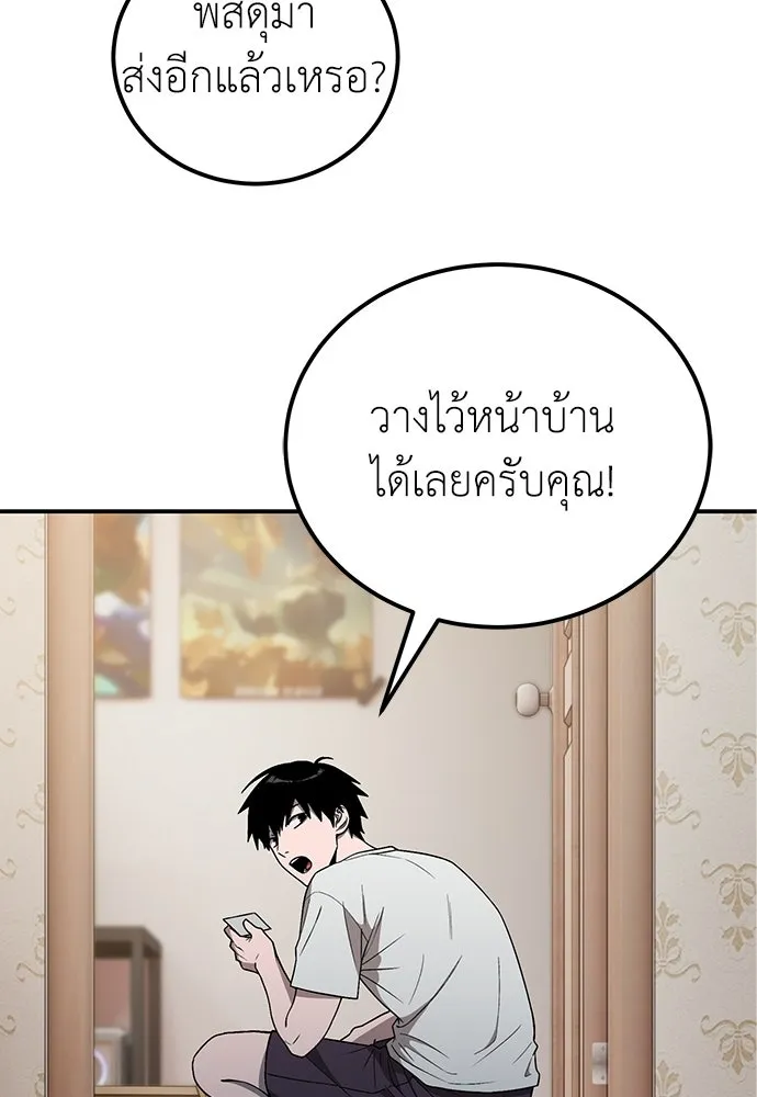 ผู้เชี่ยวชาญวันสิ้นโลก ตอนที่ 6 รูปที่ 164