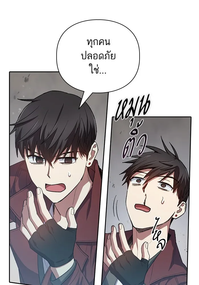 My S-Class Hunters ตอนที่ 64 คุณครูห้องลูกเจี๊ยบ (2) รูปที่ 85