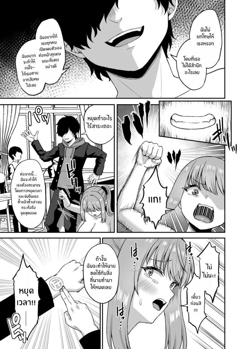 Doujin-Lc- อ่าน โดจิน มังฮวา เกาหลี ญี่ปุ่น จีน แปลไทย พลังหยุดเวลาเพื่อการเเก้เเค้น[Atsukan Rock (Akosuke)] Jikan Teishi no Chikara o Te ni Ireta Ore wa Yatsu ra ni Fukushuu suru ตอนที่ 1 2 3 4 5 6 7 8 9 10 11 12 13 14 ฟรี ไม่มีโฆษณา อ่าน โดจิน Manhwa เกาหลี ญี่ปุ่น จีน เรามีครบ คัดมาให้เน้นๆ โดจิน 18+ รับประกันความฟินโดย  Doujin Lc