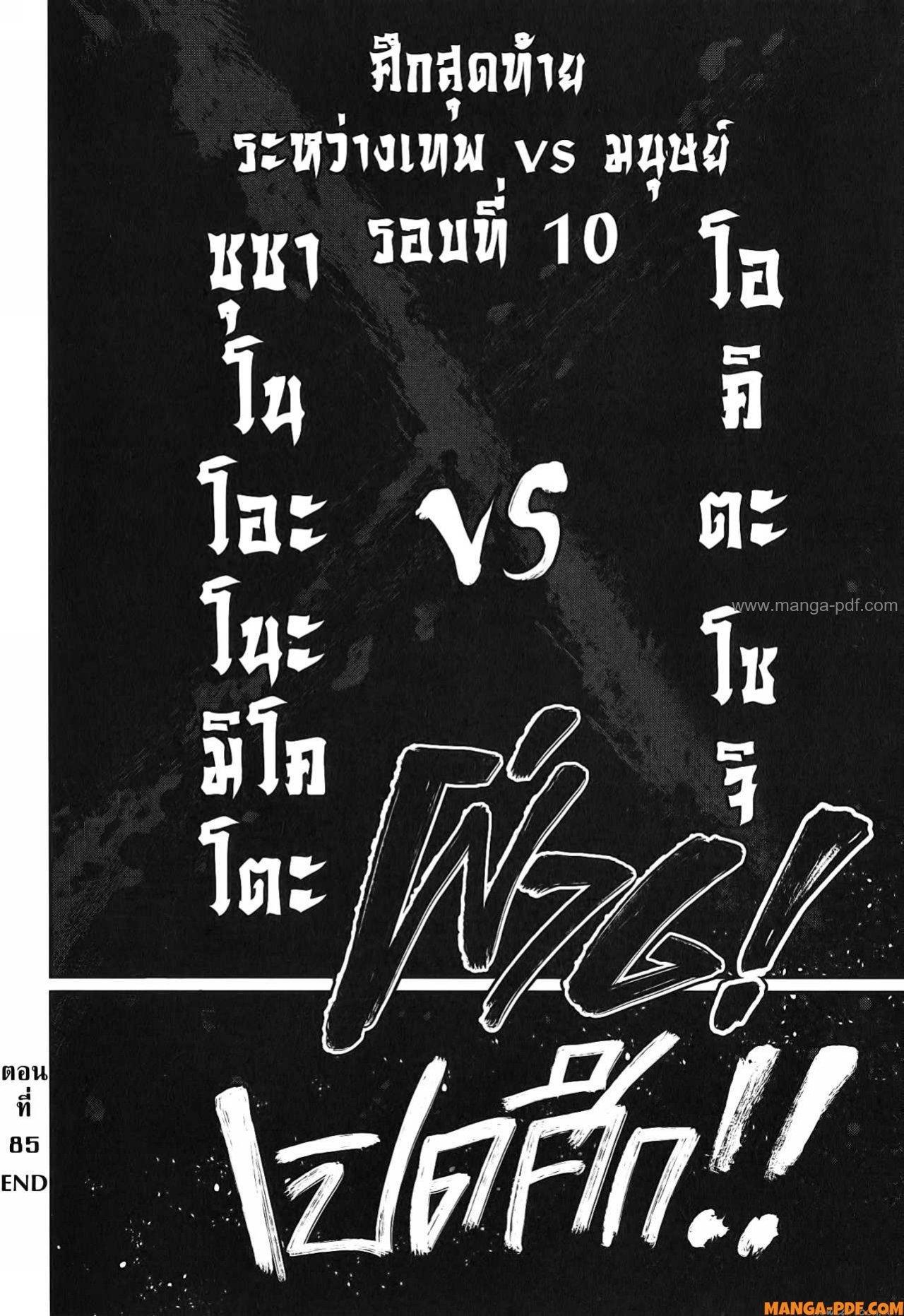 Manga-lc-com อ่านมังงะ อ่านการ์ตูน ออนไลน์ ฟรี Shuumatsu no Walküre ตอนที่ 1 2 3 4 5 6 7 8 9 10 11 12 13 14 ฟรี ไม่มีโฆษณา Manga-lc - อ่าน มังงะ อ่าน การ์ตูน ออนไลน์ อ่านมังงะ ฟรี