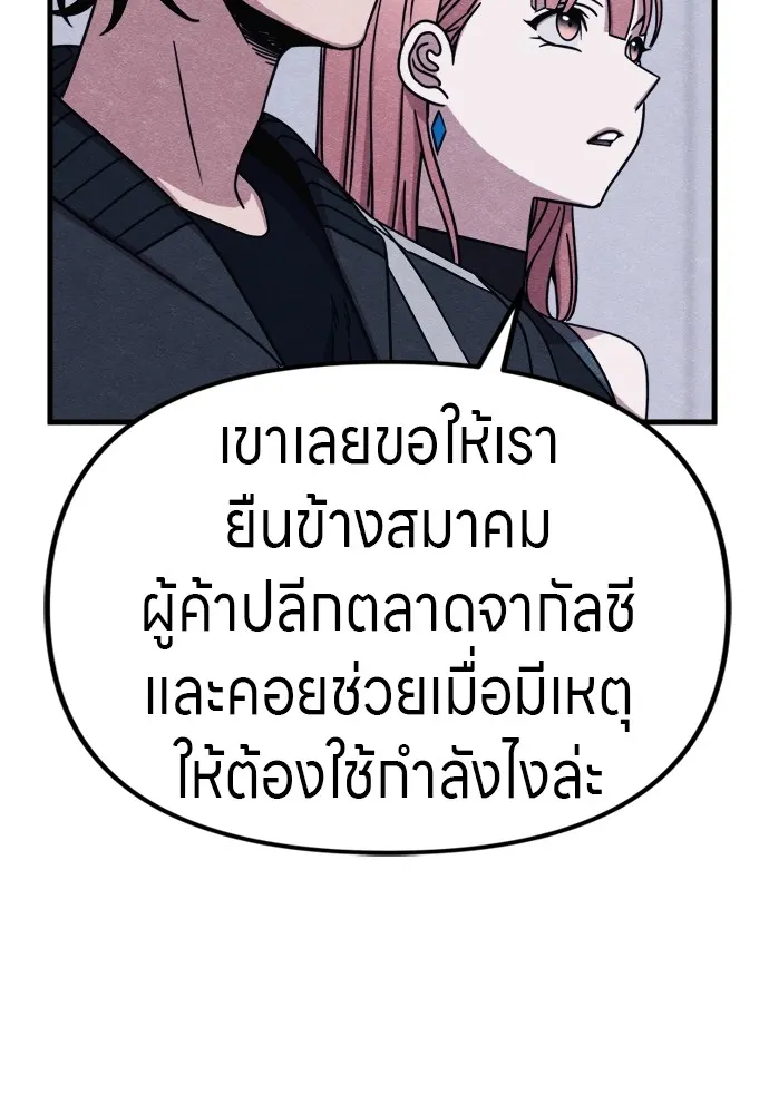 Zombie X Slasher ตอนที่ 52 รูปที่ 16