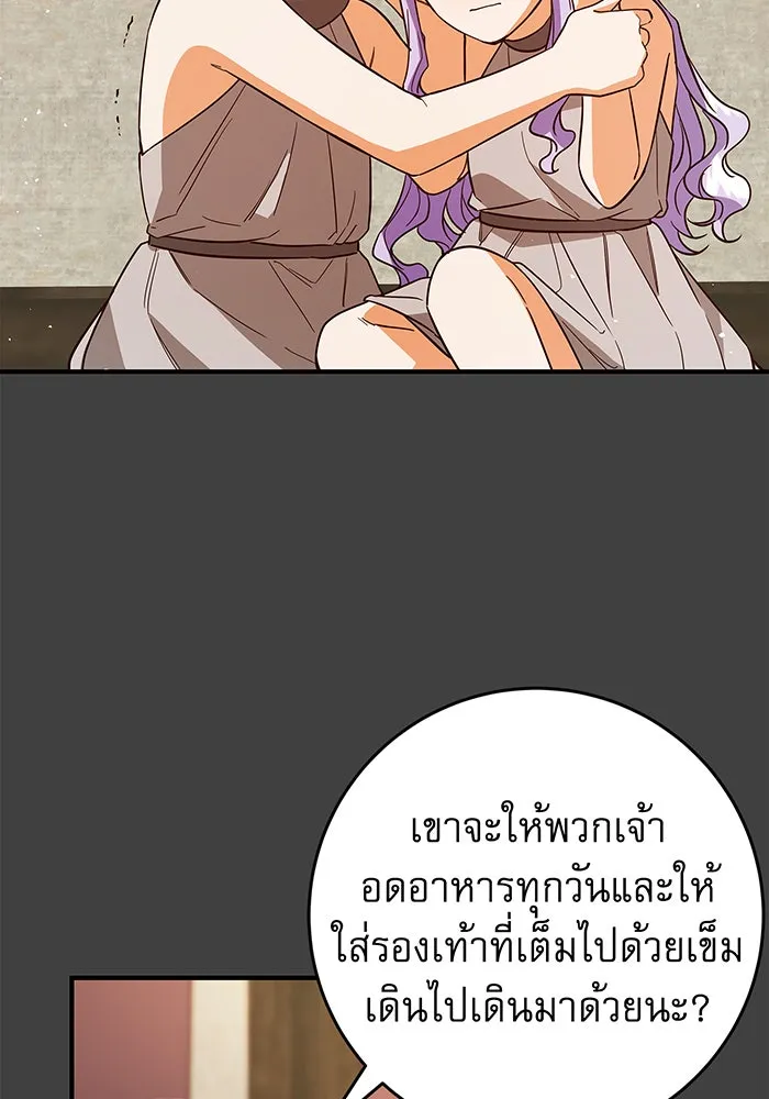 นางร้ายที่ไหนจะมีคุณธรรม ตอนที่ 30 รูปที่ 82