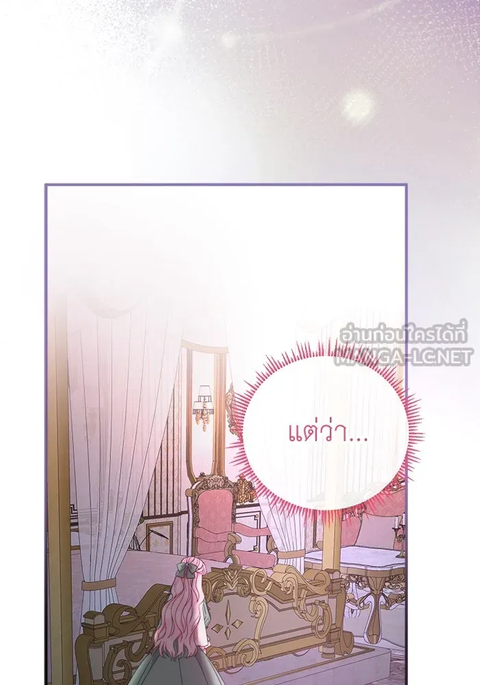 ครอบครัวพรรค์นั้น ฉันไม่มีวันกลับไป ตอนที่ 14 รูปที่ 36