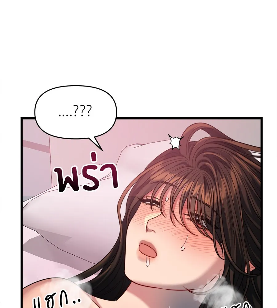 ปรารถนารักอันงดงาม ตอนที่ 34 รูปที่ 58