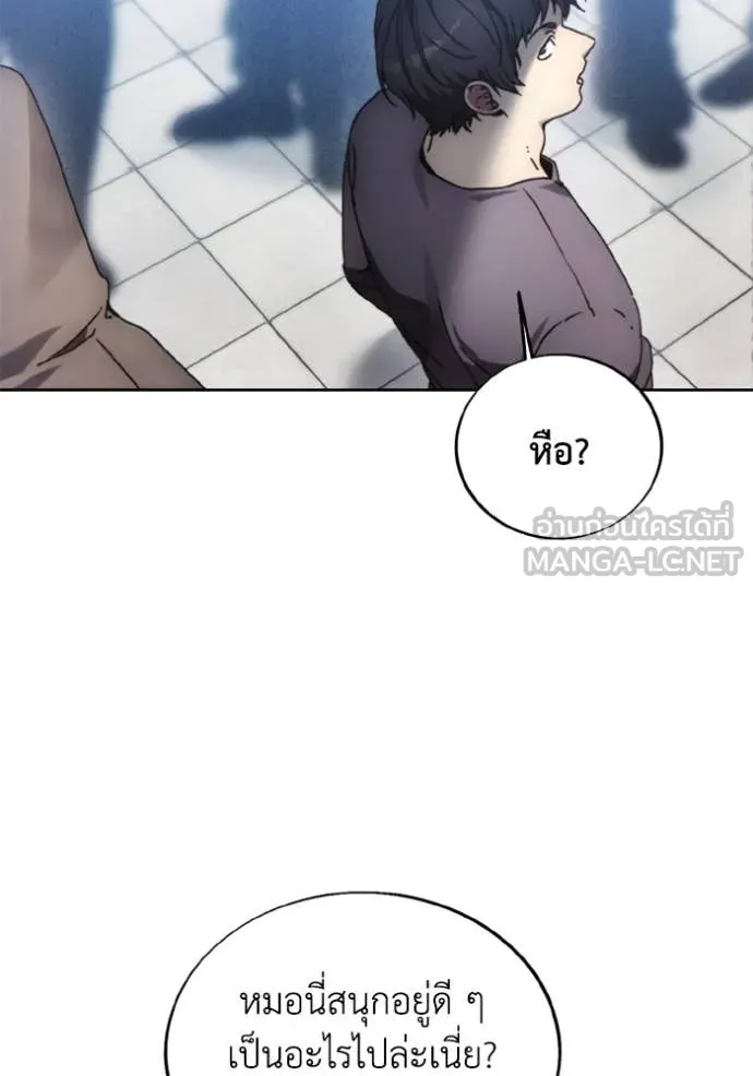 ศึกชิงบัลลังก์เทพเจ้ ตอนที่ 186 รูปที่ 4