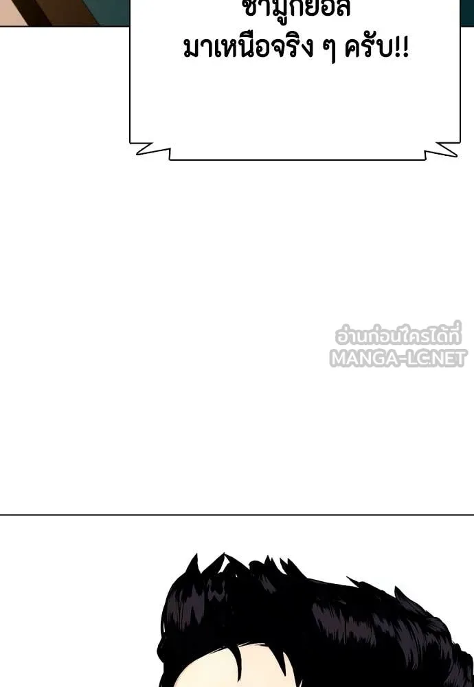 หมาหัวเน่า ตอนที่ 119 รูปที่ 8
