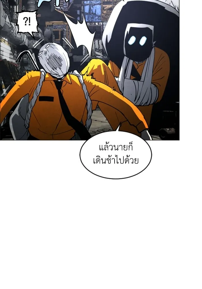 FOG LAND ตอนที่ 17 รูปที่ 7