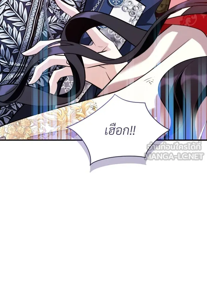จักรพรรดิคลั่งรักที่เด็กกว่าฉันพันปี ตอนที่ 14 รูปที่ 120