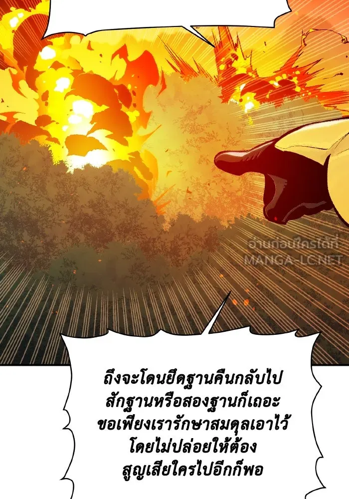 The Lone Necromancer ตอนที่ 86 รูปที่ 123