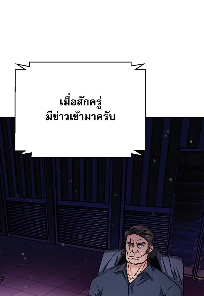 ดรูอิดแห่งสถานีโซล ตอนที่ 132 รูปที่ 70