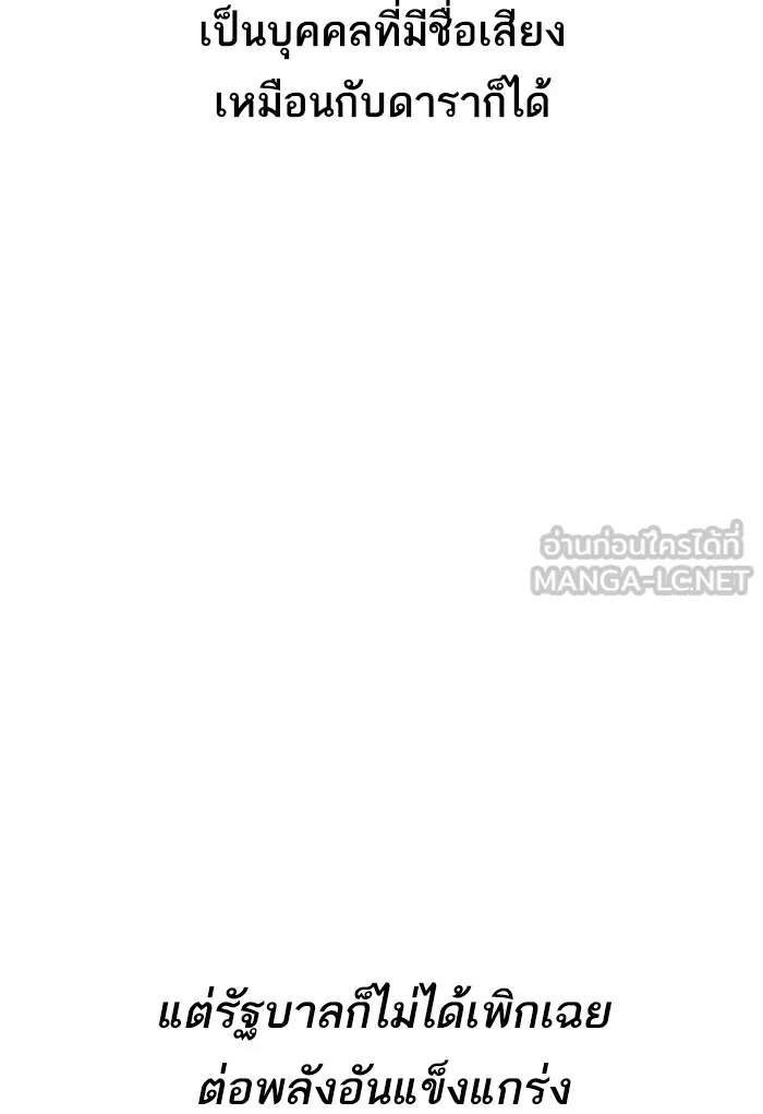 ผู้เล่นขั้นเทพแห่งหอคอยฝึกสอน ตอนที่ 01 รูปที่ 54