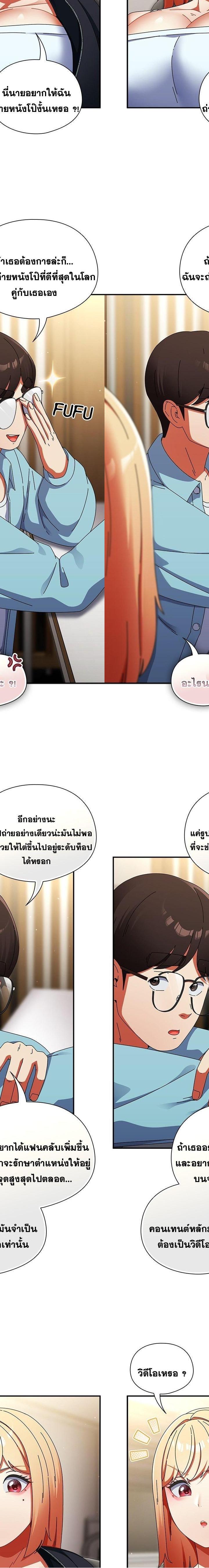 Take a Photo of Me ตอนที่ 23 10