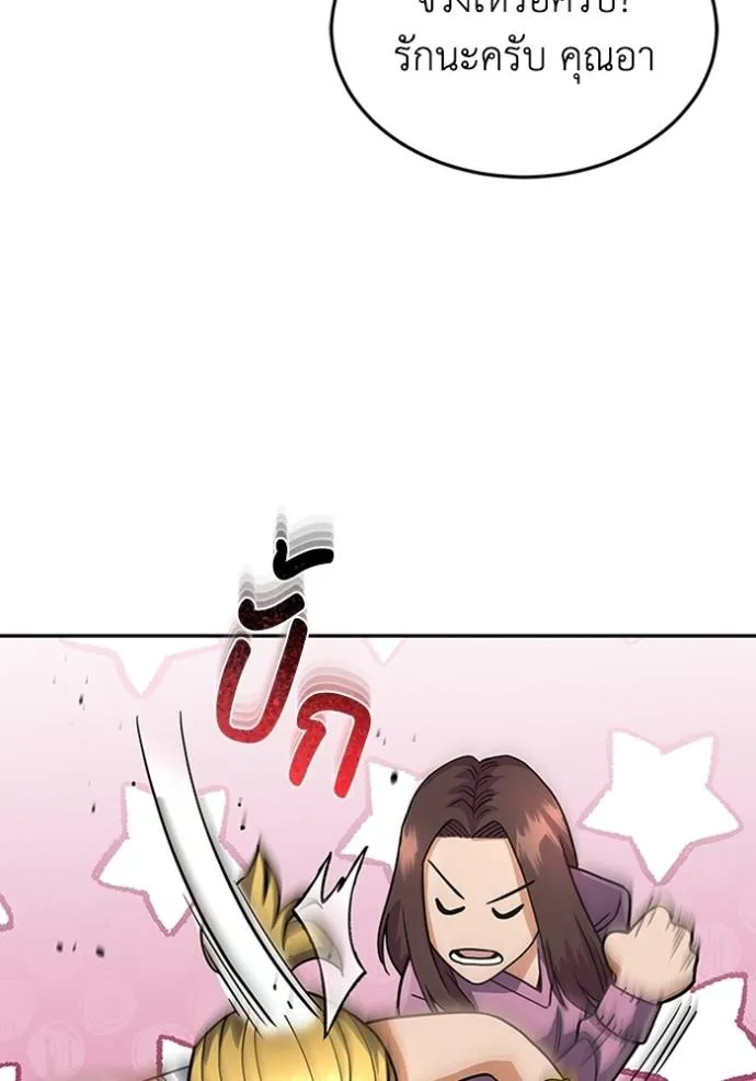 อัจฉริยะนอกคอก ตอนที่ 84 รูปที่ 97