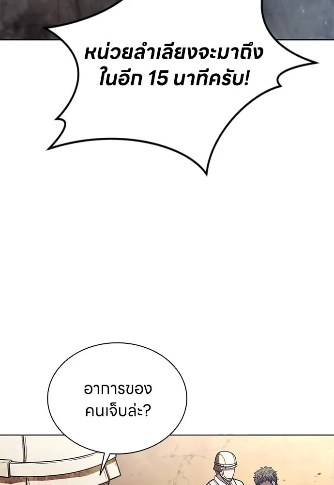 อัยการสายโหด ตอนที่ 1 รูปที่ 13