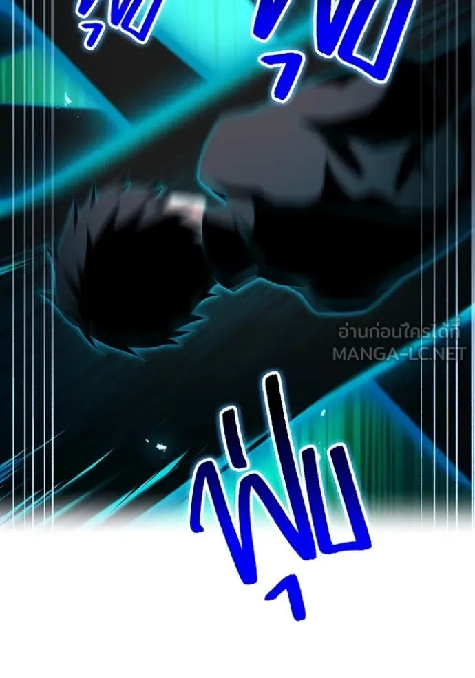 ฮันเตอร์สกิลโกง ตอนที่ 78 รูปที่ 80