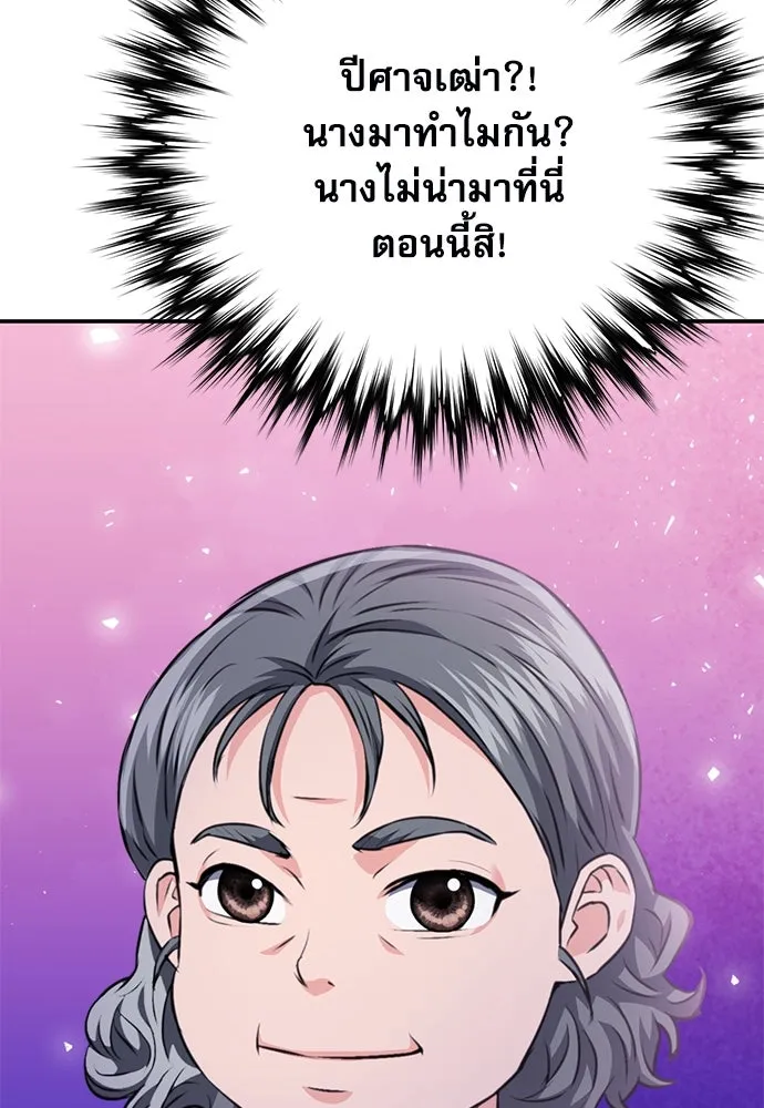 ดรูอิดแห่งสถานีโซล ตอนที่ 148 รูปที่ 149