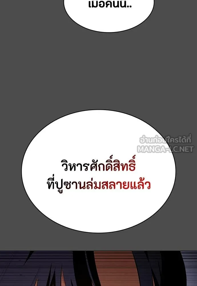 มือสังหารพันธุ์อมตะ ตอนที่ 40 รูปที่ 18