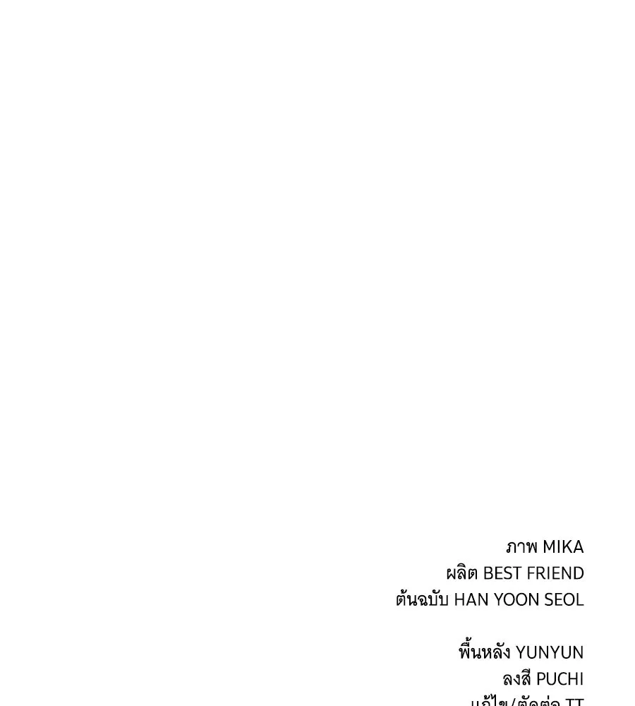 แกล้งตายให้หายแค้น ตอนที่ 38 รูปที่ 154