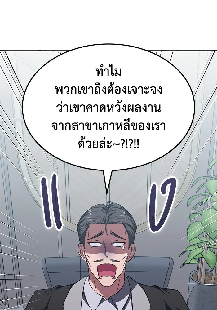 ฮีลเลอร์ตัวพ่อขอฟาดเรียบ ตอนที่ 36 รูปที่ 29