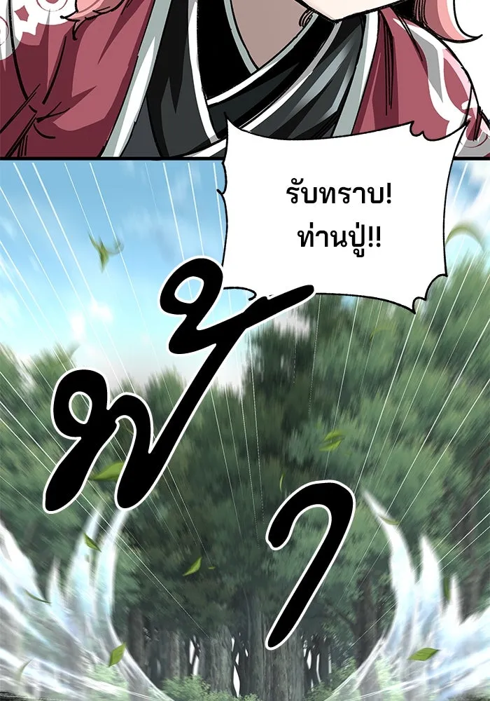 คุณปู่จอมยุทธกับหลานสาวสุดแกร่ง ตอนที่ 39 รูปที่ 76