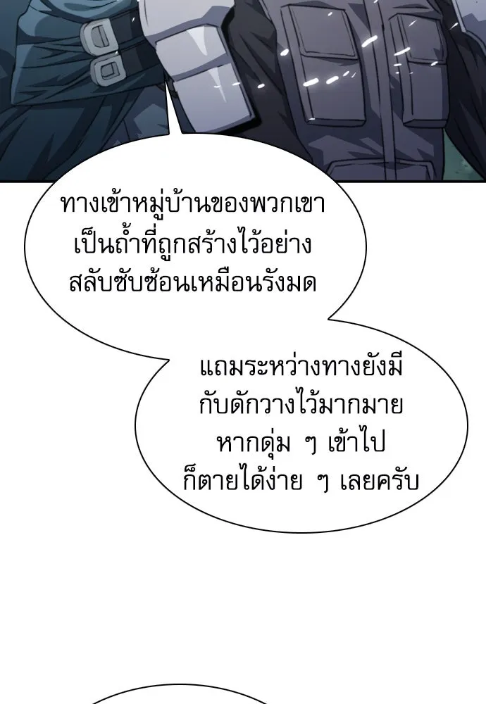 ดรูอิดแห่งสถานีโซล ตอนที่ 162 รูปที่ 40