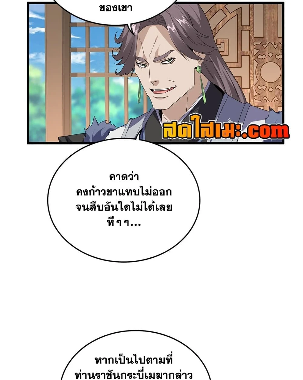 Manga-lc-com อ่านมังงะ อ่านการ์ตูน ออนไลน์ ฟรี Magic Emperor ราชาจอมเวทย์ ตอนที่ 1 2 3 4 5 6 7 8 9 10 11 12 13 14 ฟรี ไม่มีโฆษณา Manga-lc - อ่าน มังงะ อ่าน การ์ตูน ออนไลน์ อ่านมังงะ ฟรี
