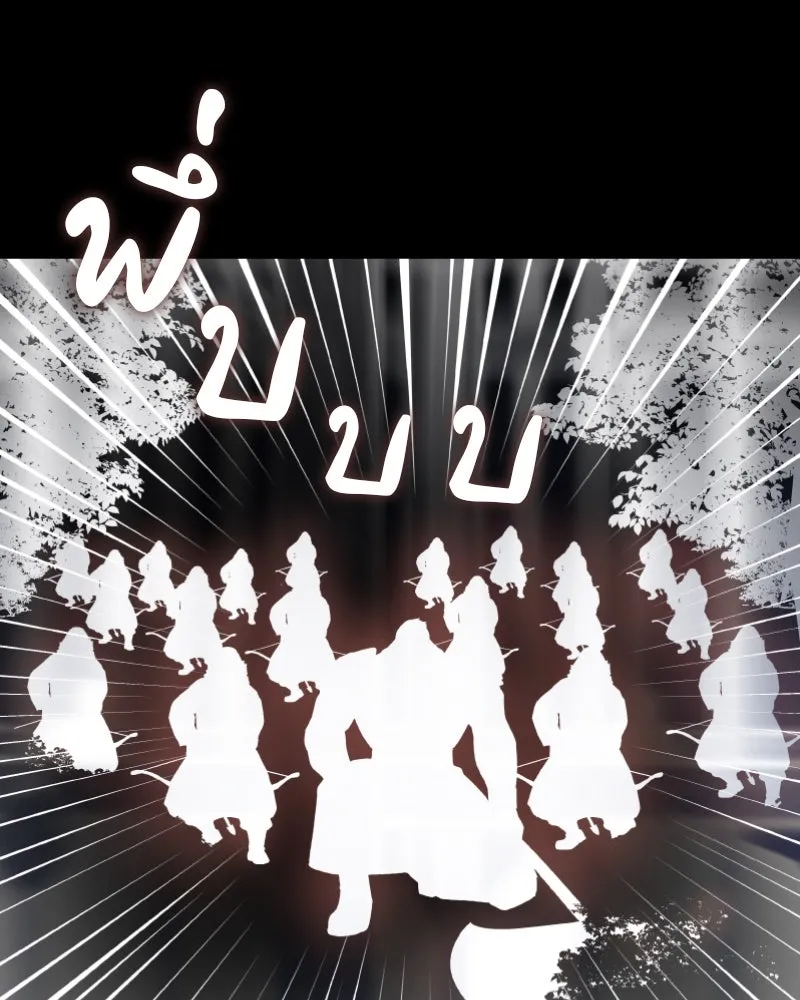 เกิดอีกทีเป็นว่าที่ประมุขลัทธิมาร ตอนที่ 29 รูปที่ 38